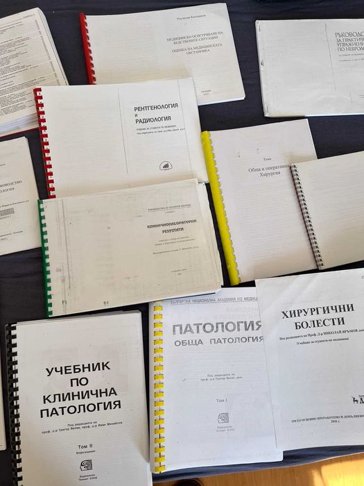 Учебници и помагала по медицина за МУ Пловдив- 1ви до 6ти курс
