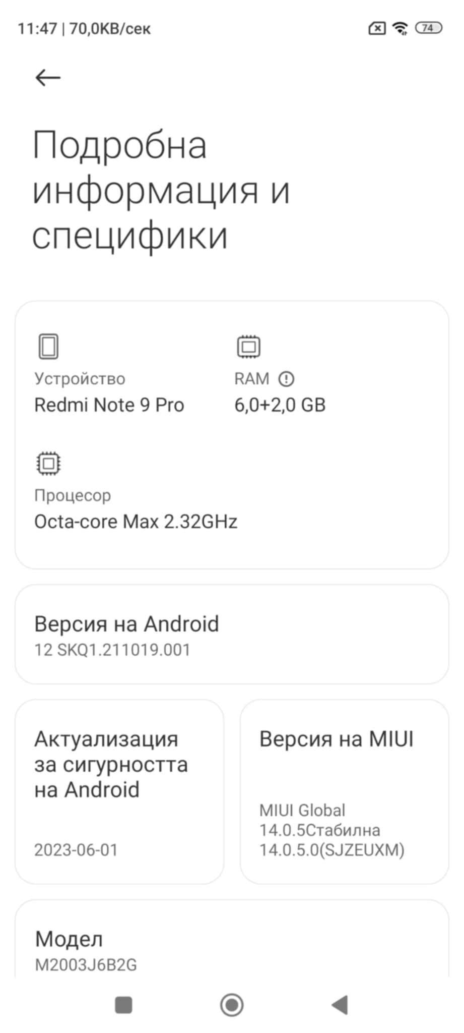 GSM в перфектно състояние Redmi Note 9 Pro Dual SIМ и SD карта подарък
