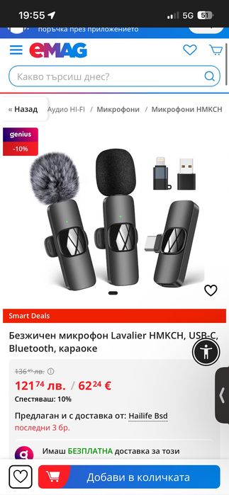 НОВ HMKCH Безжичен Lavalier микрофон – професионален двоен микрофон