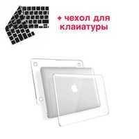 Прозрачный Чехол для Macbook + Чехол для клавиатуры  M1, M2