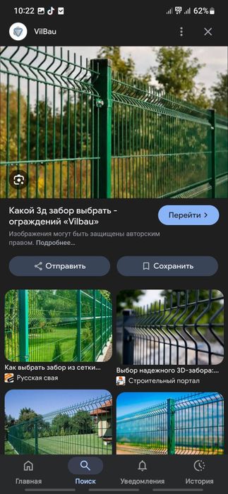 Продам 3д сетку ворота калитка в сборе