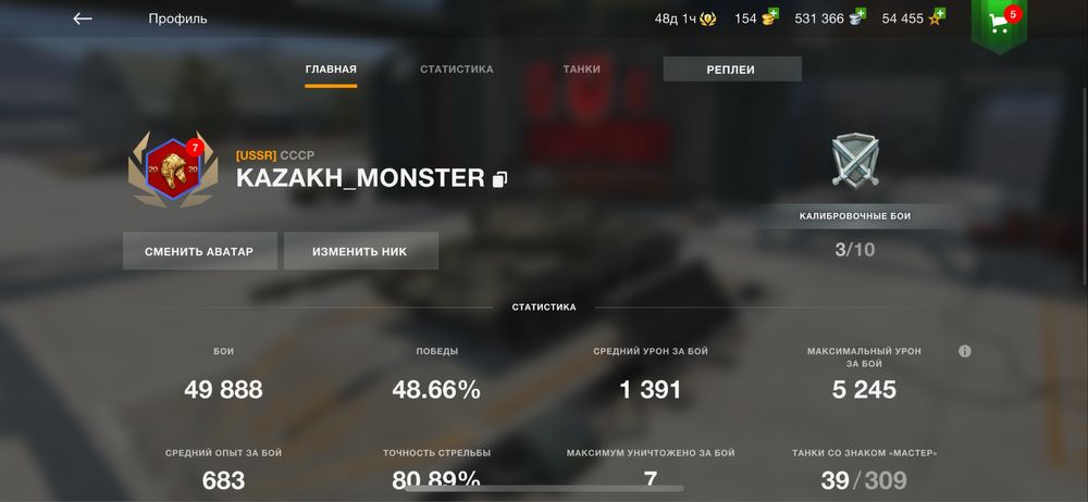 Танки блитц