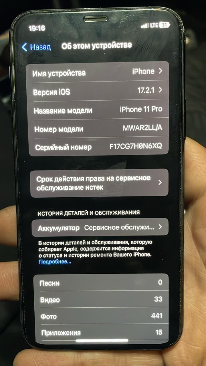 IPhone 11 pro 64 gb