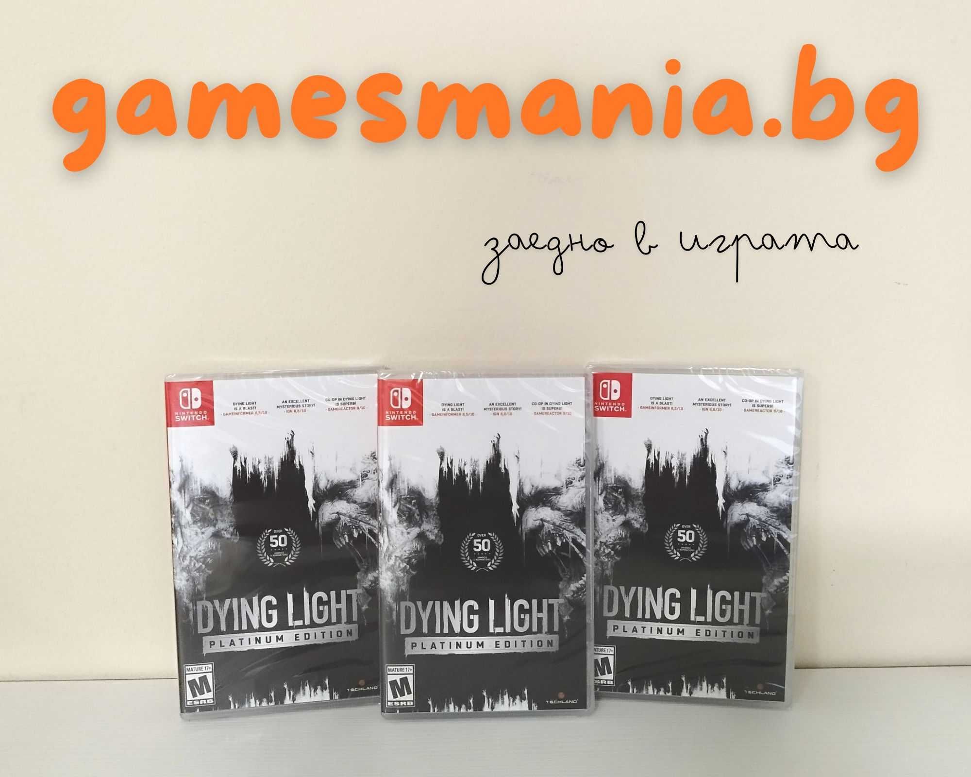 [NINTENDO Switch] Dying Light: Platinum Edition / само в GAMES MANIA