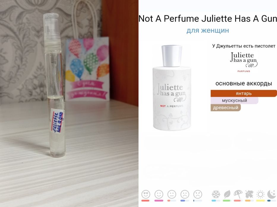 Духи по 5,8 мл . Два 50 тысяч