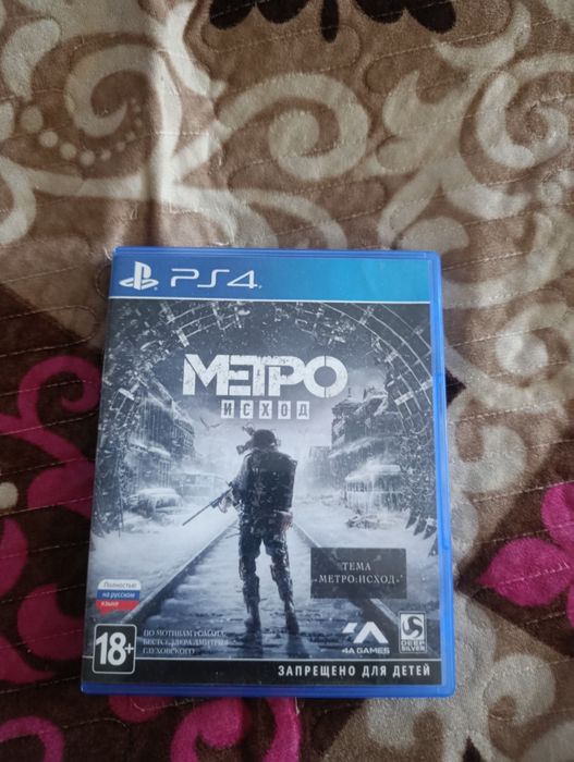Продам метро исход.