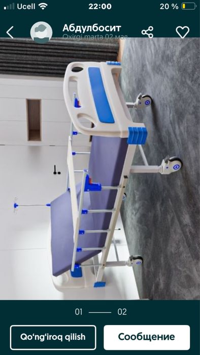 Медецинская кравать