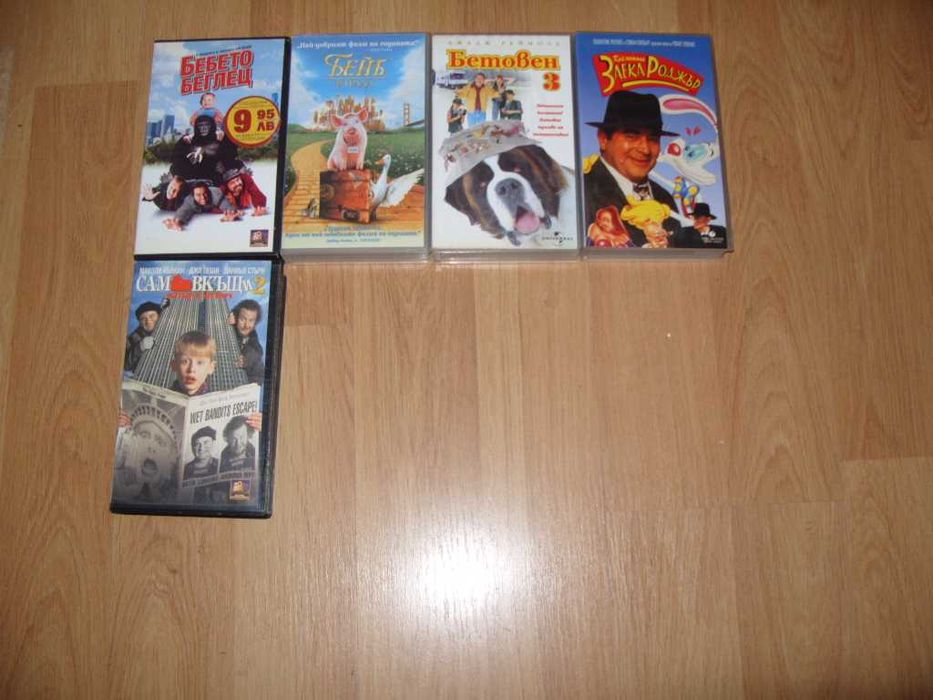 Анимации и филми на Видеокасети VHS