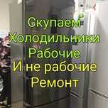 холодильник морозильник