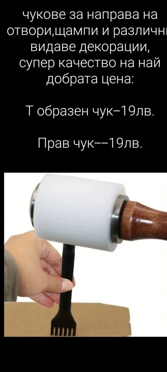 Инструменти за работа с кожа