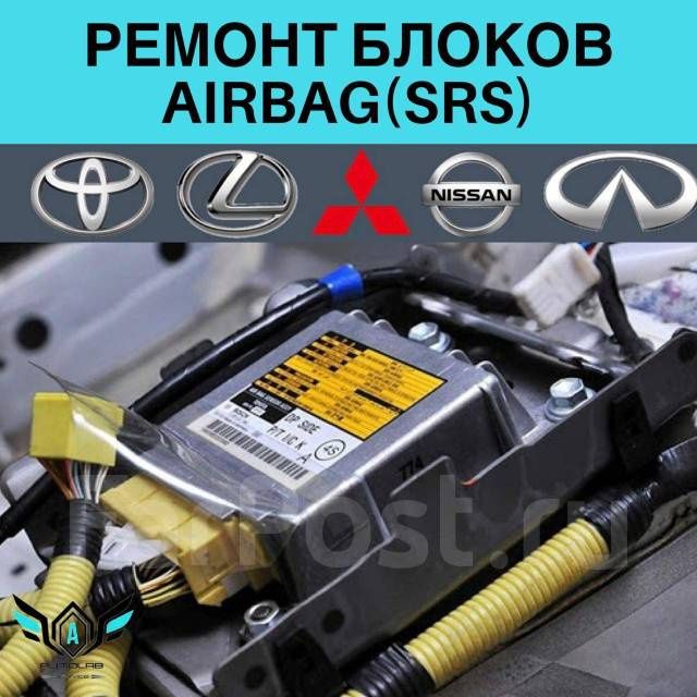 Ремонт srs-airbag, прошивка одо