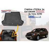 Гумена стелка за багажник Rezaw Plast за Volvo XC90 / Волво ХС90