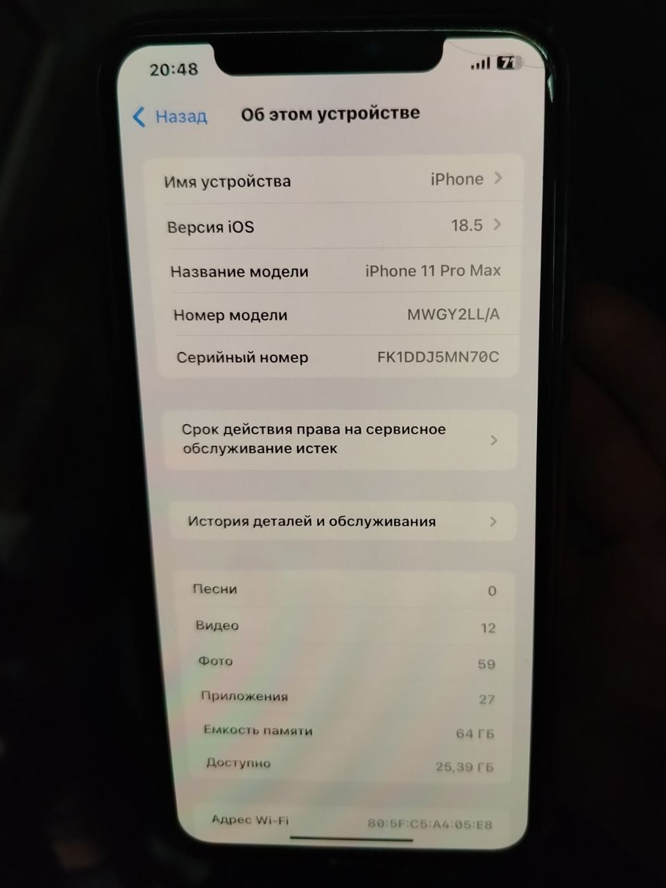Айфон 11 про макс 64 гб 90 ёмкост