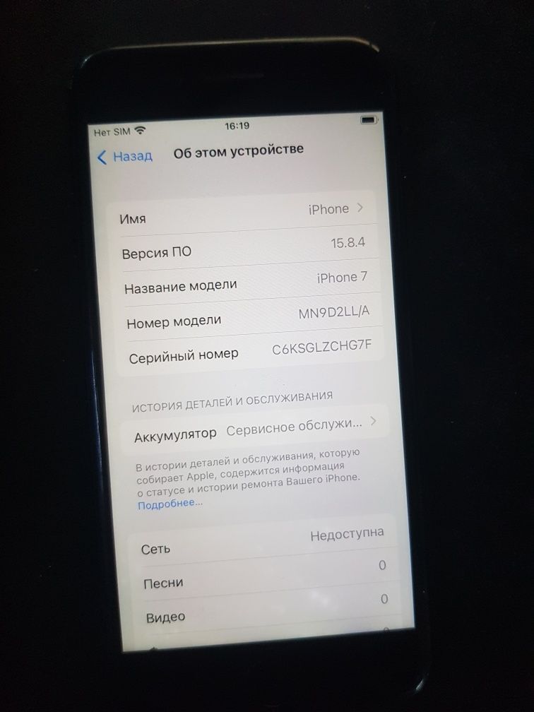 Iphone 7 32 gb qora