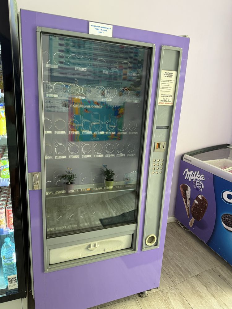 Вендинг машина за пакетирани храни