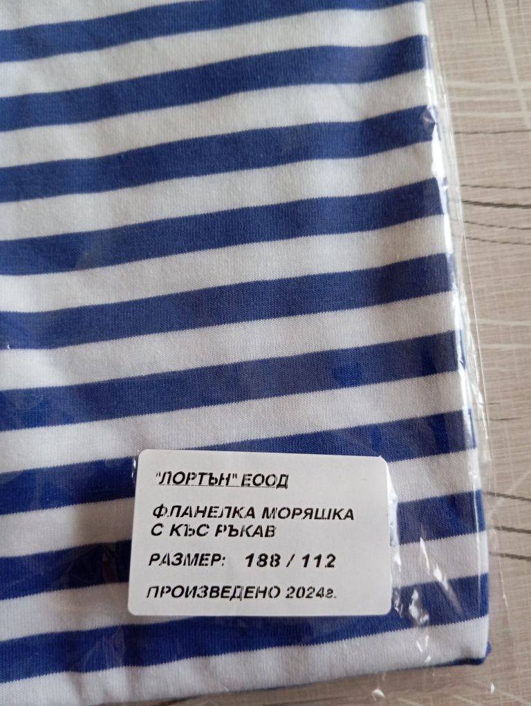 Моряшки   тениски