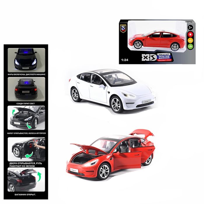 Tesla метална количка (1:24) с отварящи севрати със звук и светлина