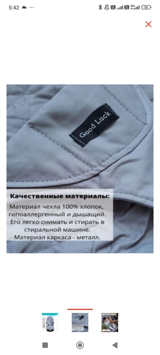 Чехол для шезлонг качалки Good luck  3 цвета в наличии