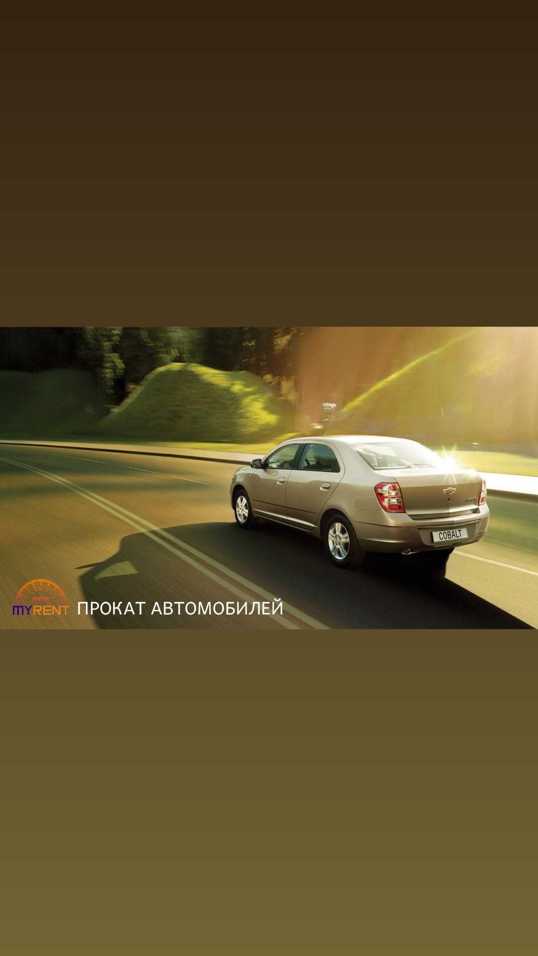 Прокат автомобилей/ Кунлик ижара автобил/ RentCar