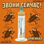 Средство от тараканов Advion cockroach. Американский гель Tarakan dori