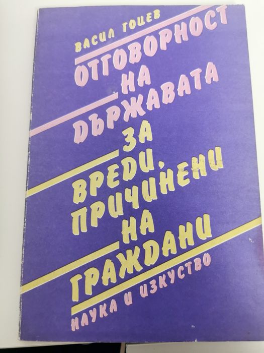 Правна литература