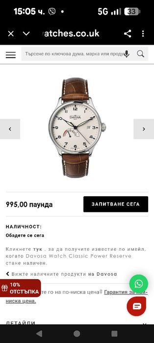 Davosa 40mm eta 2897 в много добро състояние.