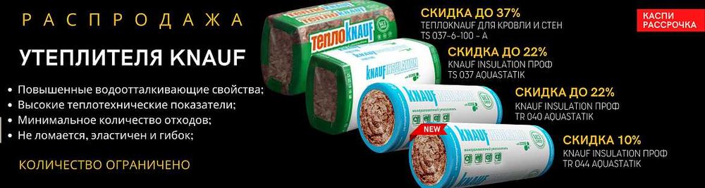 Минеральная вата утеплитель каменная вата минплита теплоизоляция