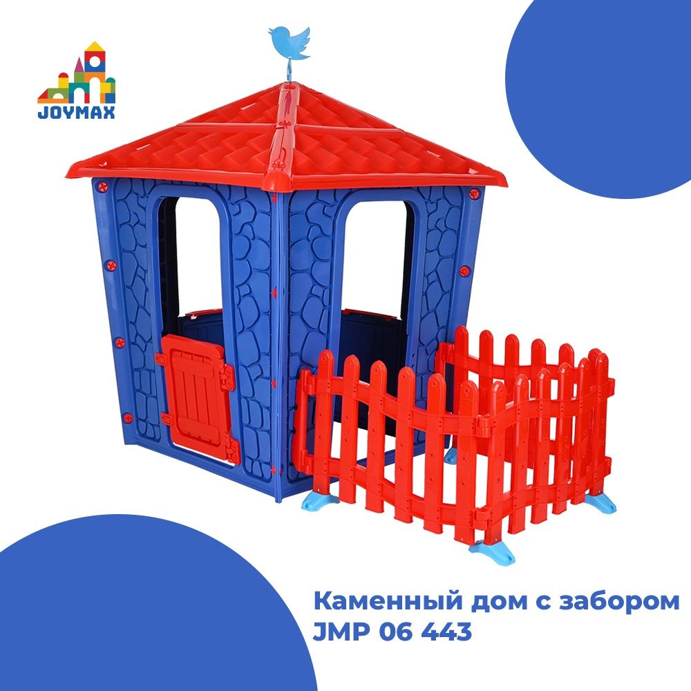 Домик/Bolalar maydonchasi/ Bolalar bog`chasi/JOYMAX оптом и розница