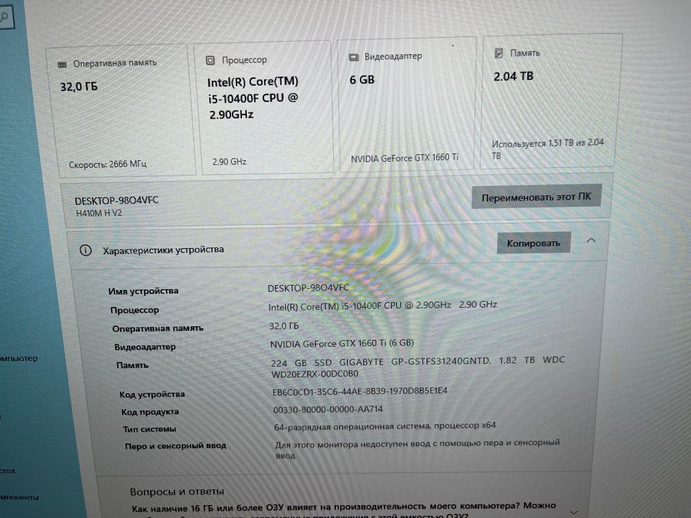 Продам игровой сетап