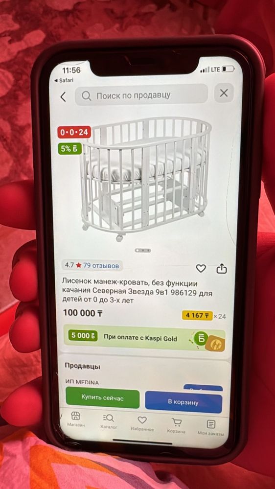 Манеж кровать 9в1 в идеальном состояний