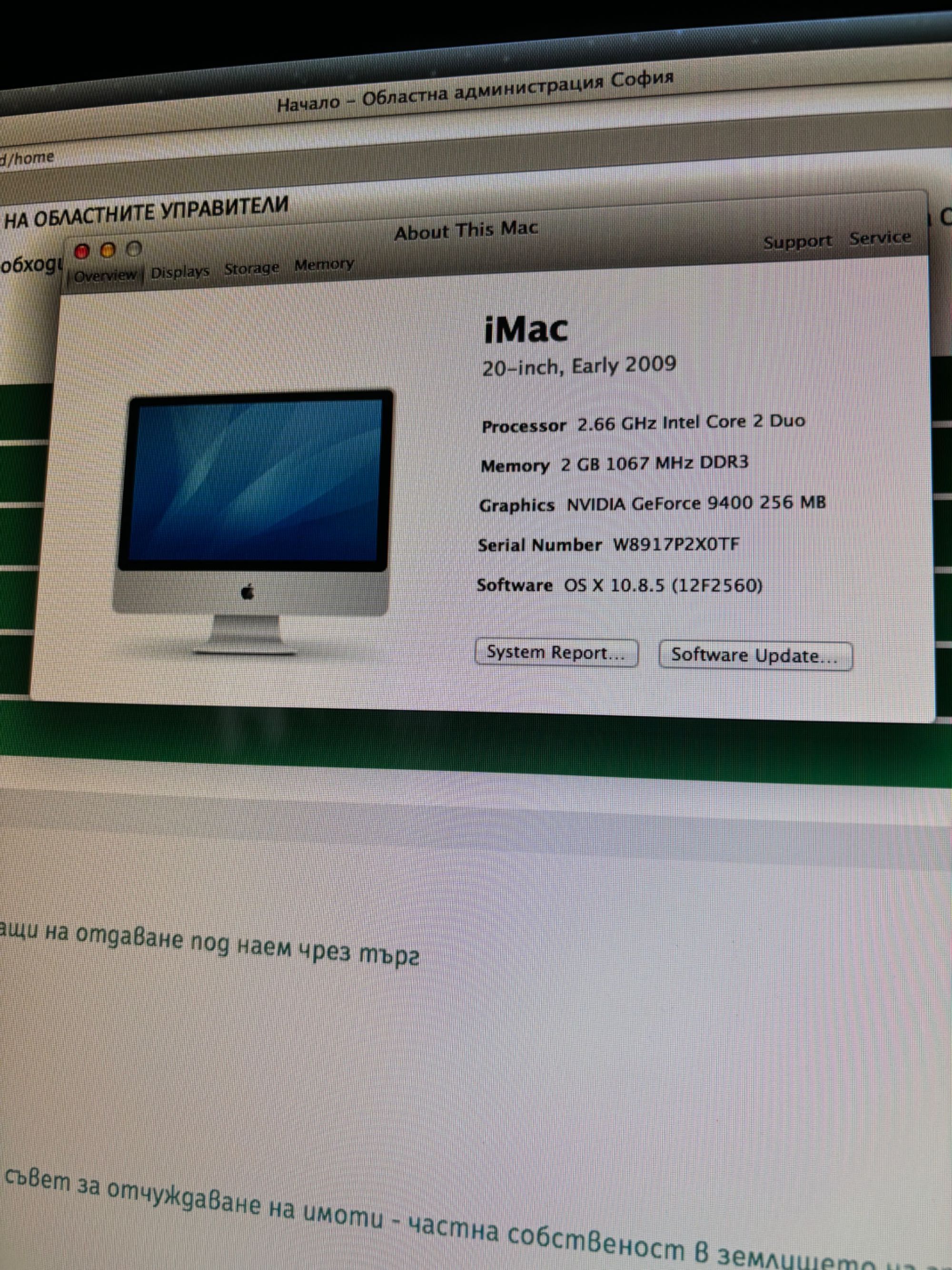 IMac 20-inch Early 2009