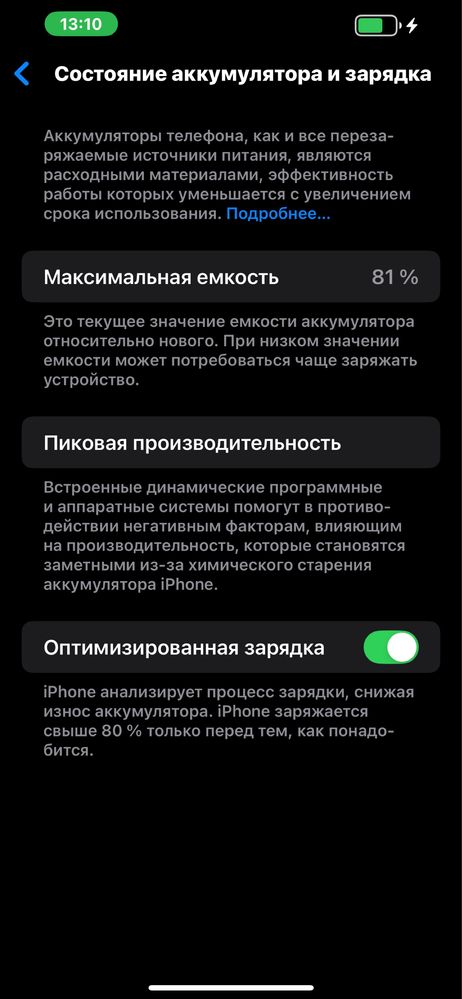 IPhone 14 PLUS 128GB