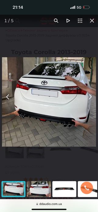 Продам диффузор на Toyota Corolla (Королла) 2013г