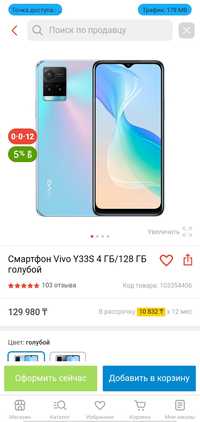 Продам телефон Vivo y33s