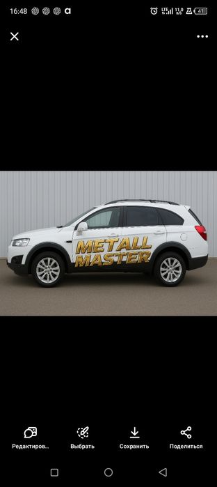 Сварка ишлари бойича хизмат корсатиш