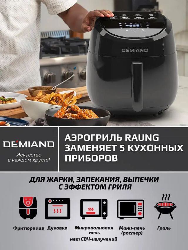 Продаётся Аэрогриль ELIPS