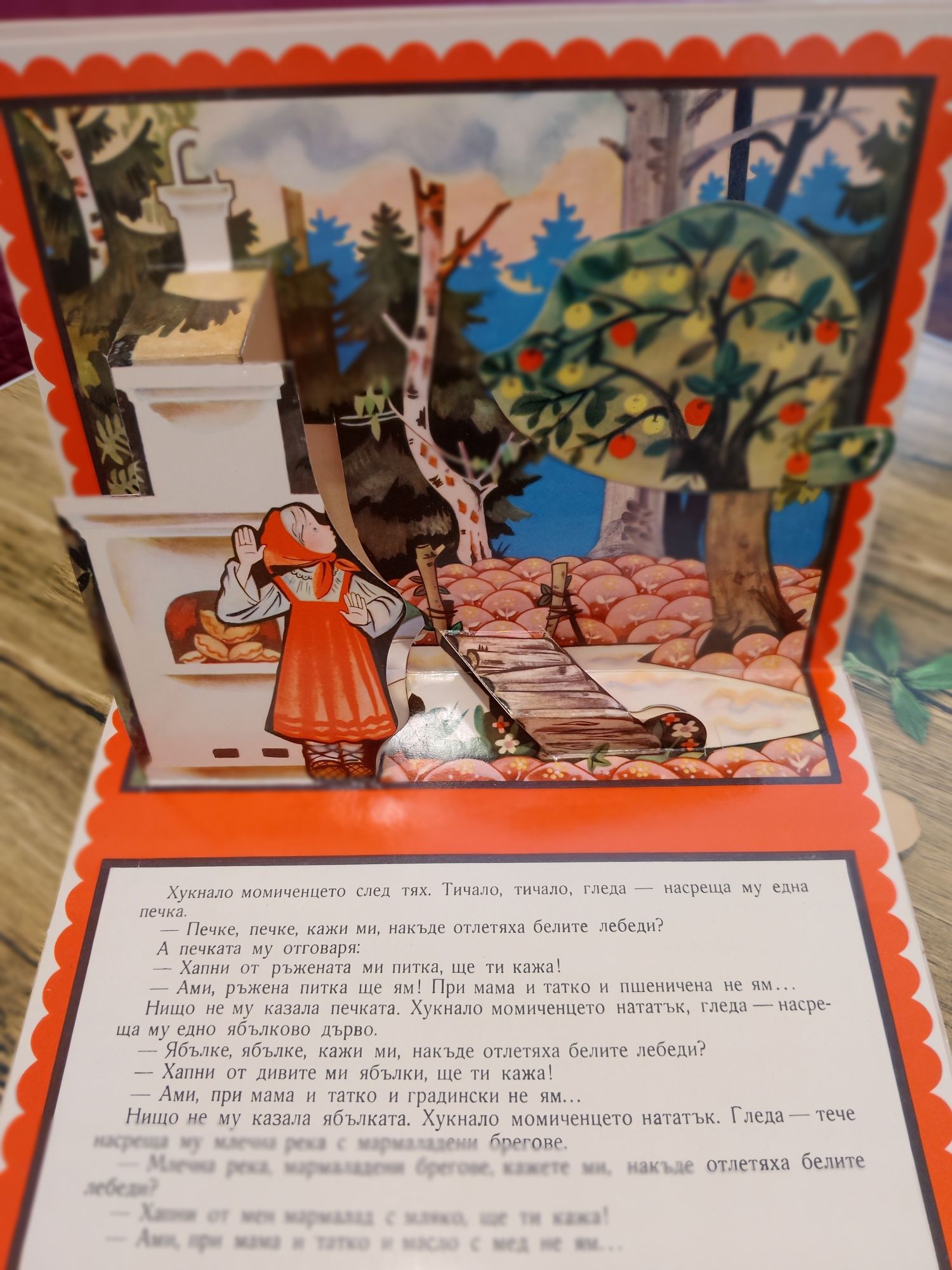 Пет анимирани руски детски книжки