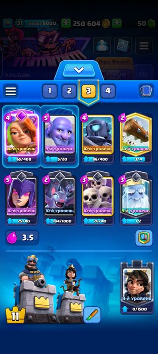 Акаунт клеш рояль