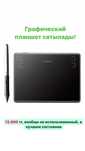Графический планшет HUION Inspiroy H430P