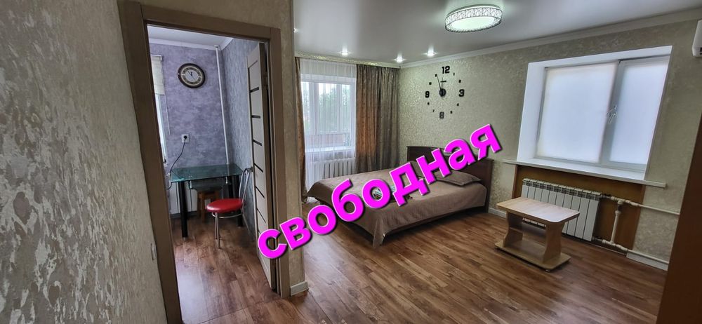 Посуточно однокомнатная 1 комнатная квартира 45 квартал,Вокзал,Центр