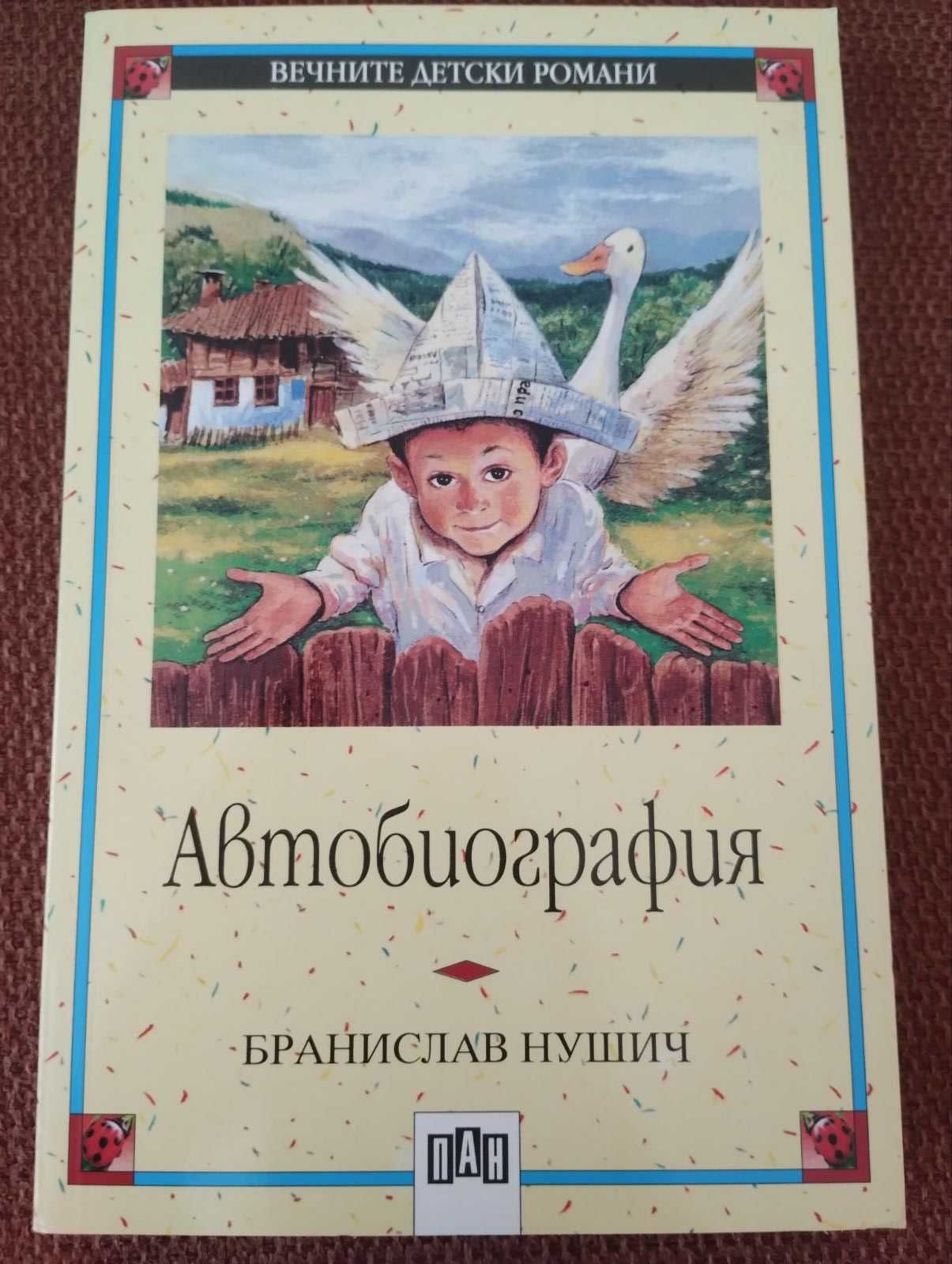Лот Детски книги