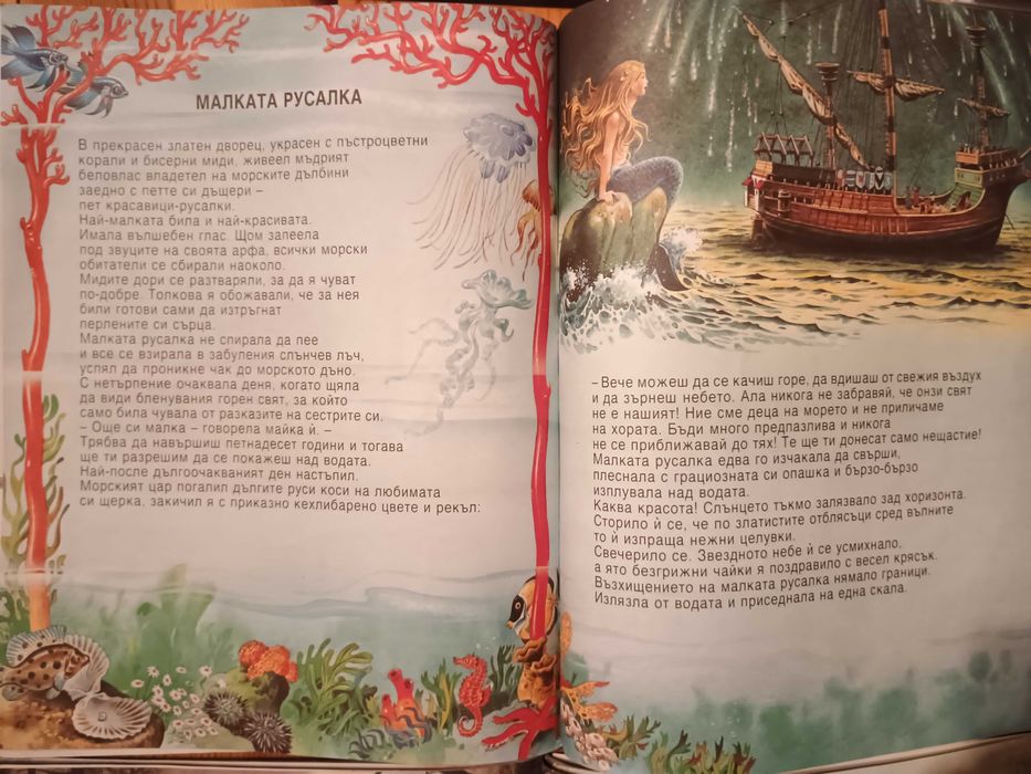 Снежанка и Червената шапчица