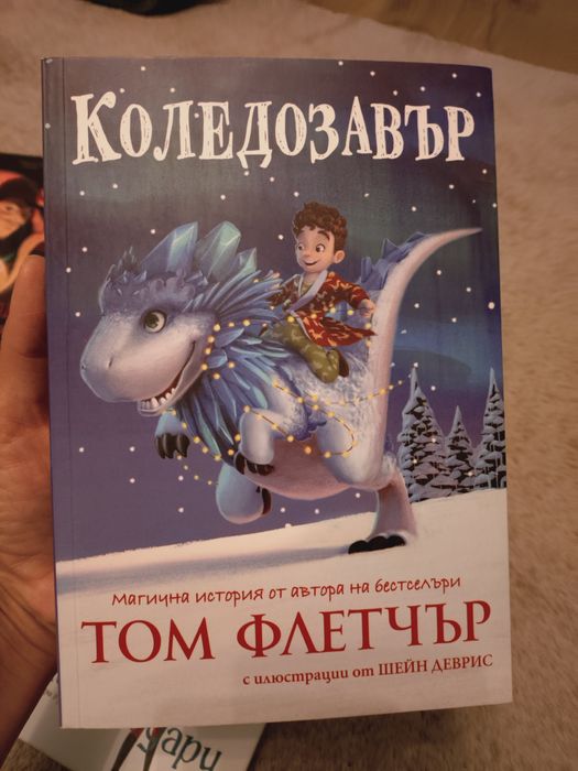 Детски книги - всяка по 5 лв.