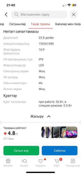 Монитор компьютера