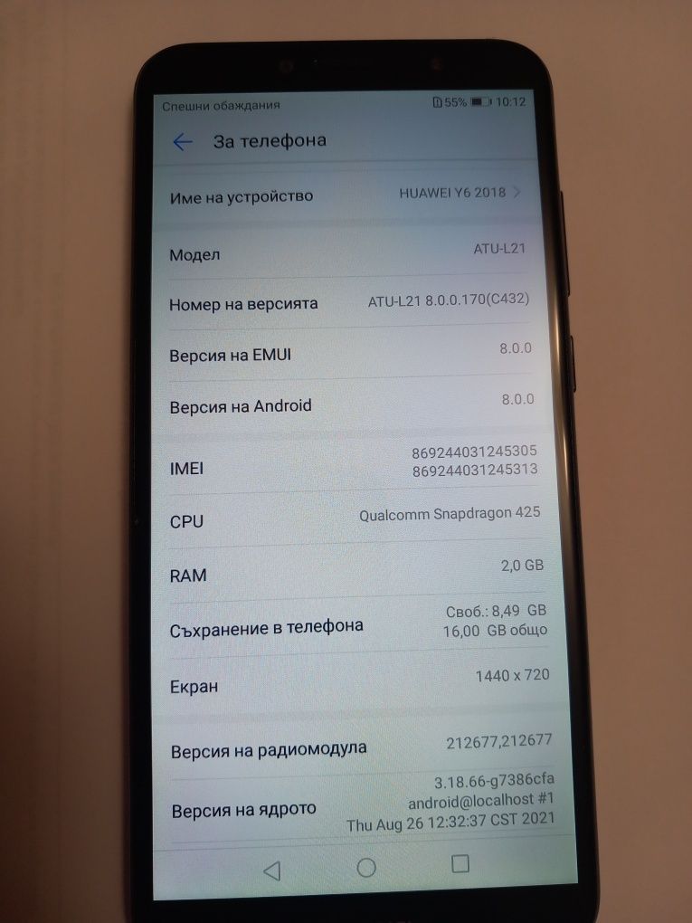 Huawei Y6 2018, 16GB, 2 SIM карти