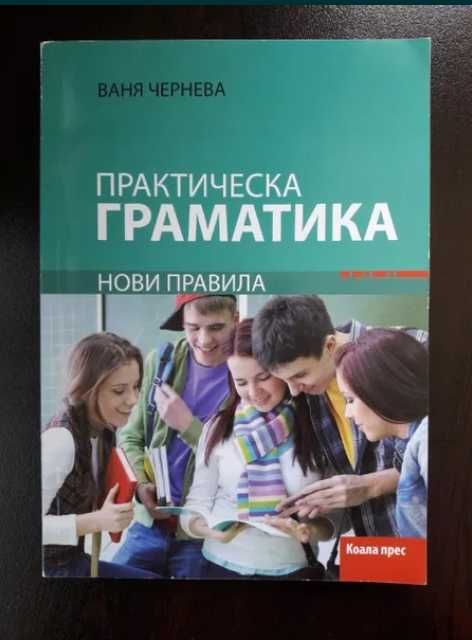 Книги и учебници