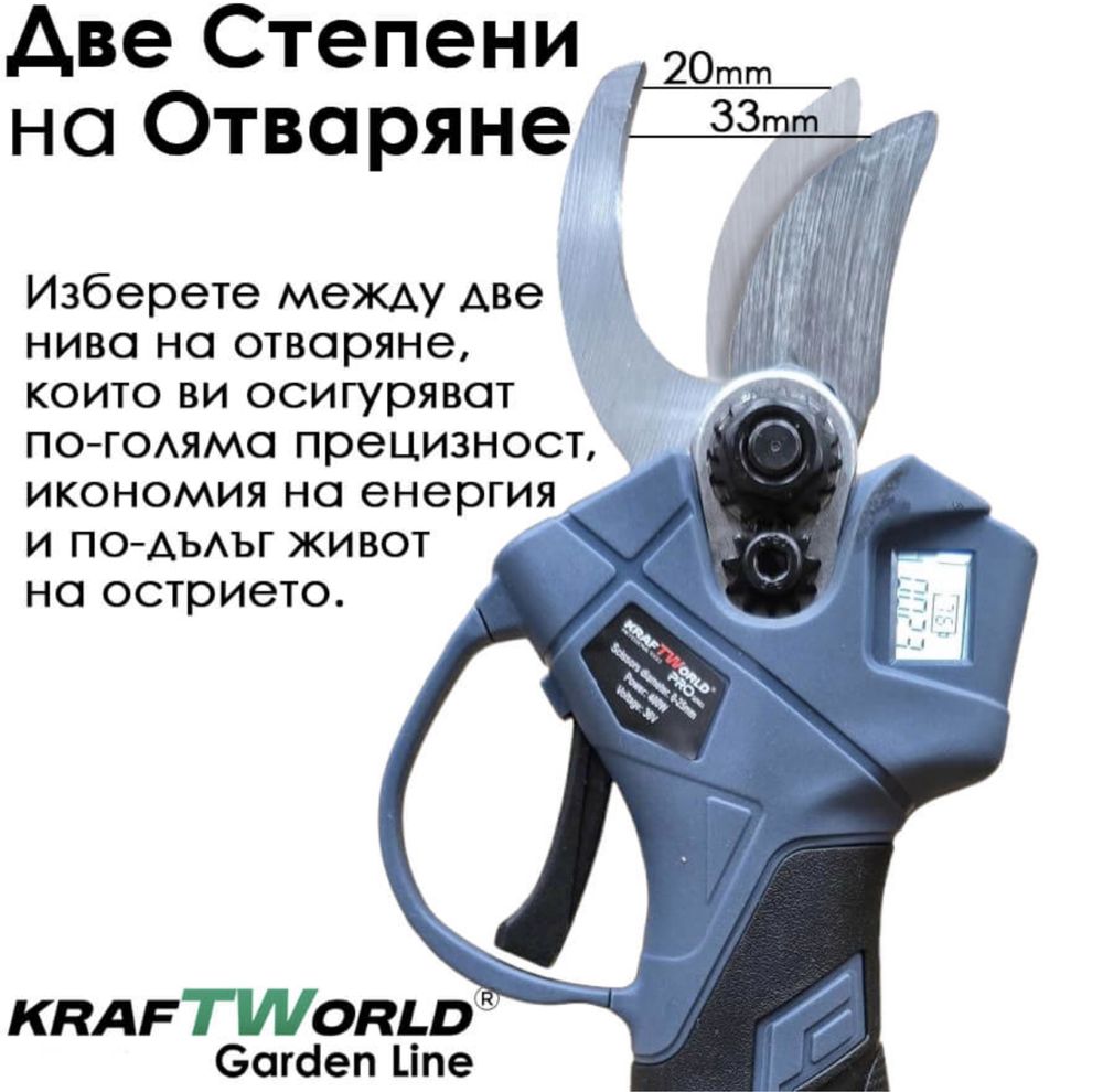 Професионална Акумулаторна Лозарска Ножица с Дисплей и 2 Батерии Kraft