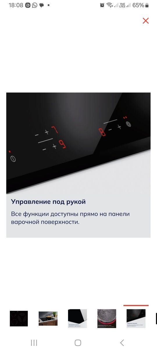 EIectrolux бу уш ай усталған
