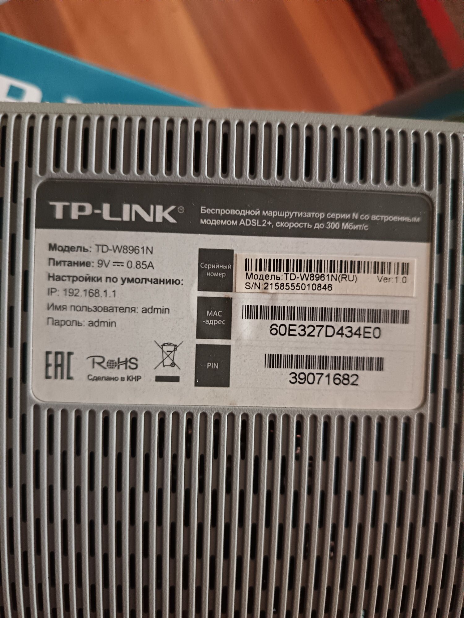 Modem Router свой
