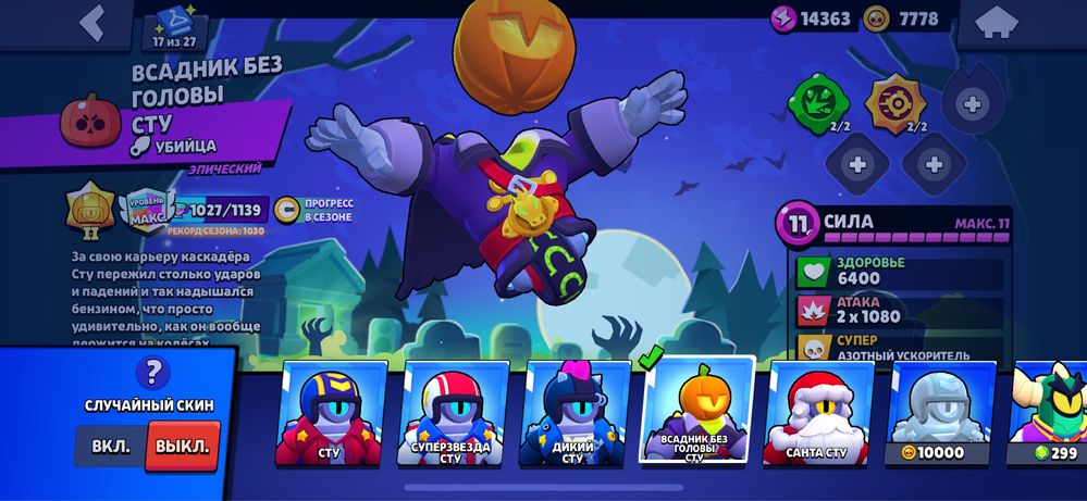 Продаётся аккаунт Brawl Stars